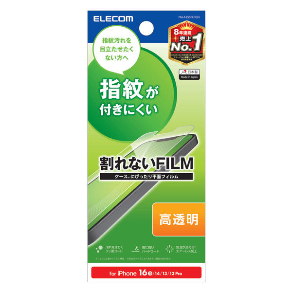 iPhone 16e/14/13/13Pro フィルム 高透明 抗菌 PM-A25SFLFGN エレコム 1個（直送品）