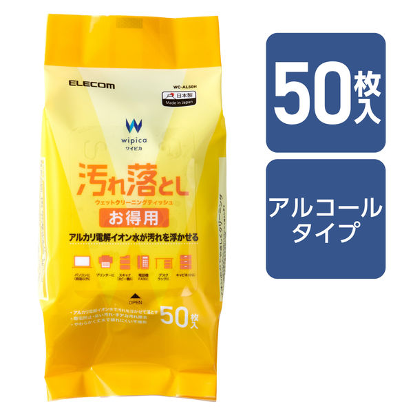 ウェットティッシュ クリーナー 50枚入り 帯電防止 アルカリ電解イオン水 WC-AL50H エレコム 1個（直送品）