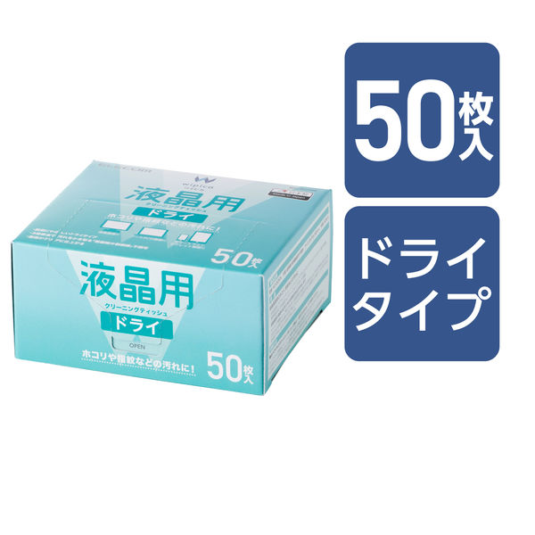 ドライクリーナーシート 液晶用 ドライタイプ 50枚入り WC-DC50K エレコム 1個（直送品）