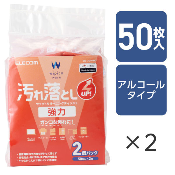 ウェットティッシュ クリーナー 50枚入り 2個パック 帯電防止 重曹電解水 WC-JU100H2 エレコム 1個（直送品）