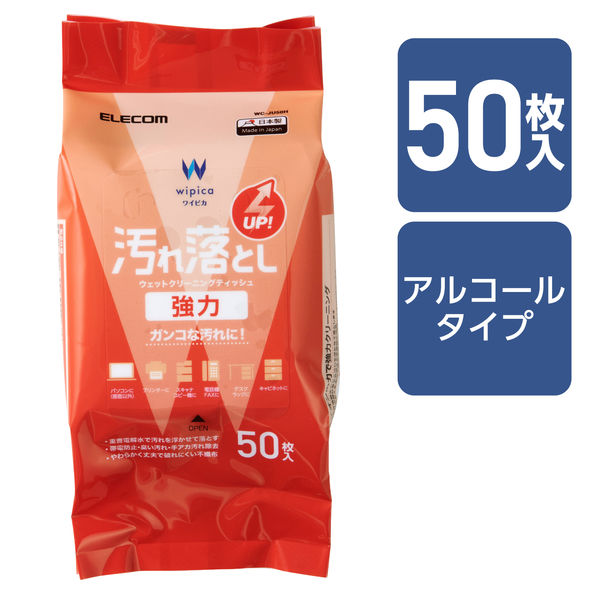 ウェットティッシュ クリーナー 50枚入り 帯電防止 重曹電解水 WC-JU50H エレコム 1個（直送品）
