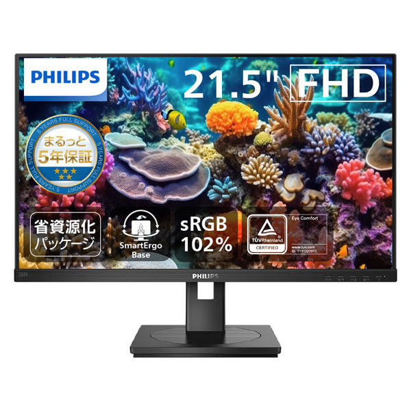 【美品・数日使用】RAPHAIE 21.5型 液晶ディスプレイ RAPHAIE 21.5型ディスプレイ RL220FSS - メルカリ