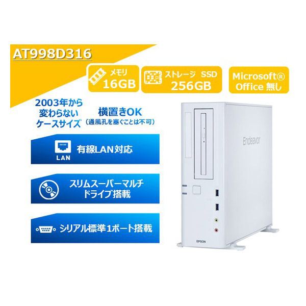 Windowsデスクトップ Epson endeavor AT997-2 i 5-10500 ssd256 Windowsデスクトップ Epson endeavor AT997-2 i 5-10500 ssd256