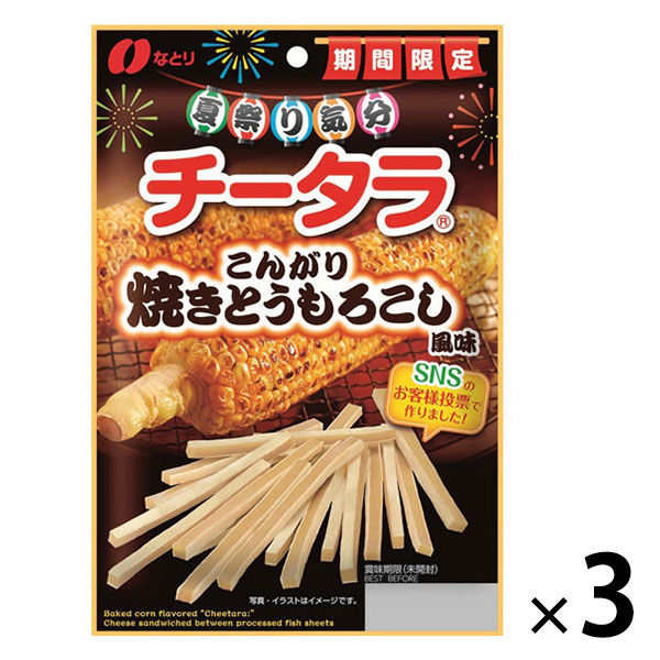 賞味期限間近の為特価◆ダイアナ◆セルディアフレーク【焼きとうもろこし味】 6/5(水)数量限定発売】栄養補助食品 「セルディア フレーク」に