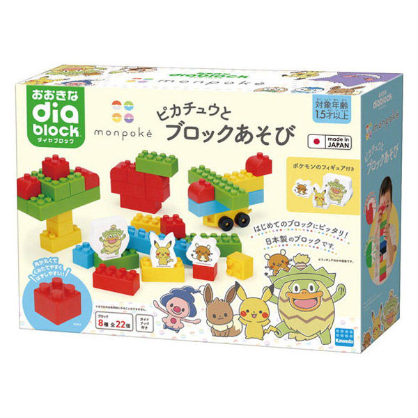 カワダ おおきなダイヤブロック モンポケ ピカチュウとブロック