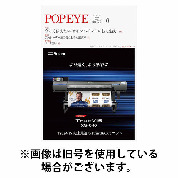 POP EYE（ポップアイ） 2025/10/15発売号から1年(6冊)(雑誌)（直送品）