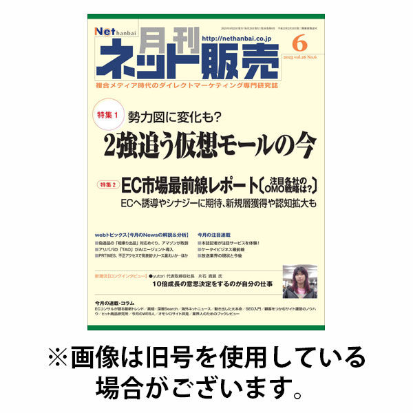 ネット販売 2025/10/25発売号から1年(12冊)(雑誌)（直送品）