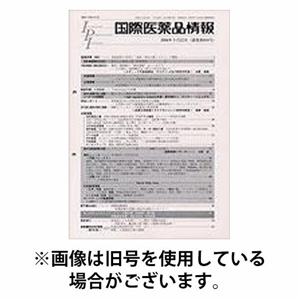 国際医薬品情報 2025/10/13発売号から1年(12冊)(雑誌)（直送品）