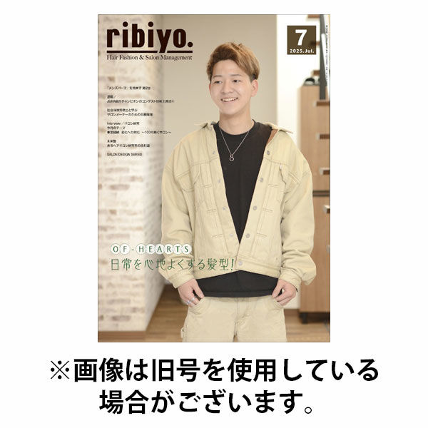 RIBIYO.(リビヨウ) 2025/10/10発売号から1年(12冊)(雑誌)（直送品）