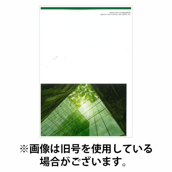 環境管理 2025/10/15発売号から1年(12冊)(雑誌)（直送品）