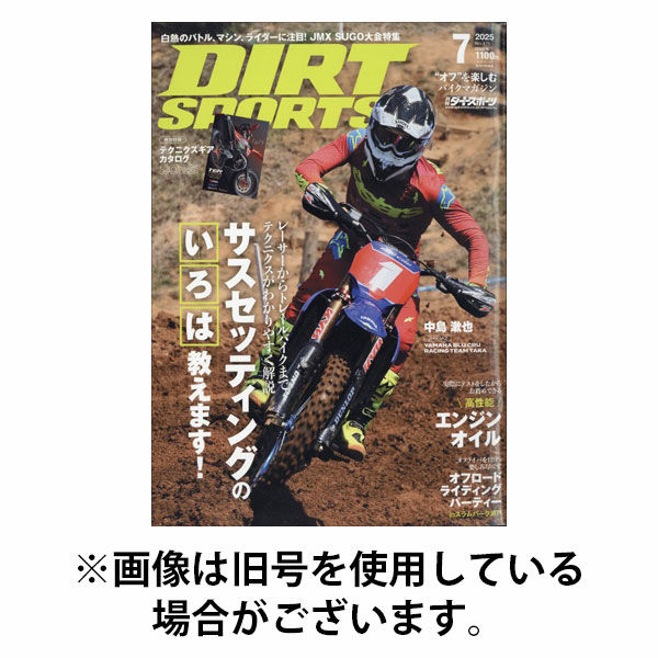 ダートスポーツ 2025/10/24発売号から1年(12冊)(雑誌)（直送品）
