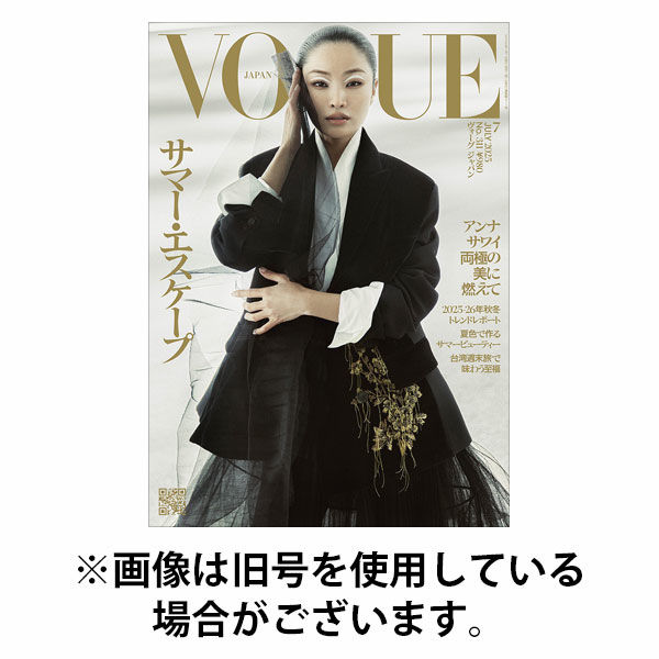 No.5 VOGUE おまとめセット VOGUE JAPAN (ヴォーグジャパン
