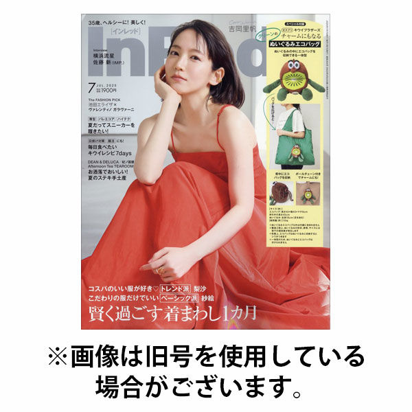 InRed（インレッド） 2025/10/07発売号から1年(12冊)(雑誌)（直送品）