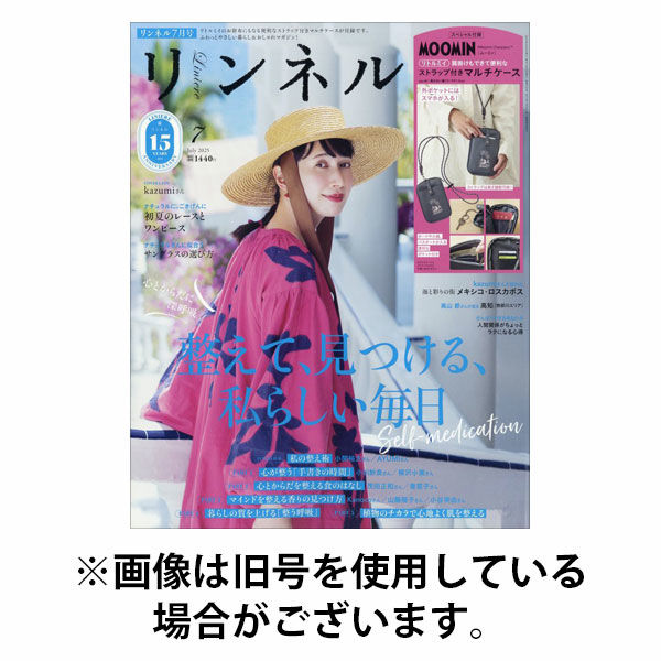リンネル 2025/10/20発売号から1年(12冊)(雑誌)（直送品）