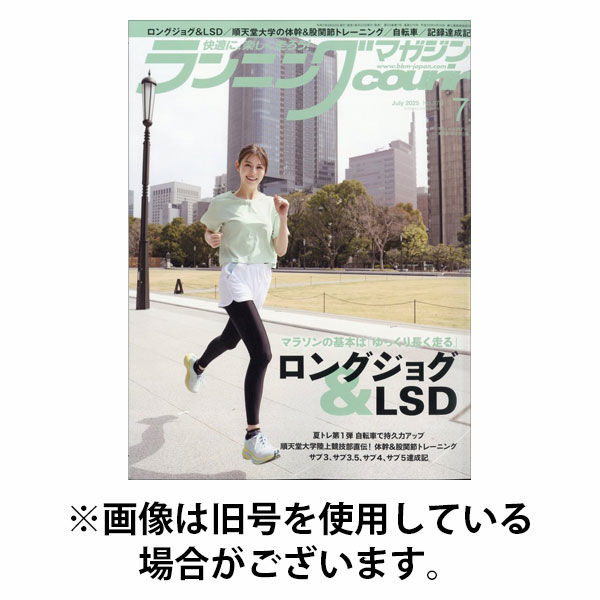 ランニングマガジン・クリール（courir） 2025/10/22発売号から1年(12冊)(雑誌)（直送品）
