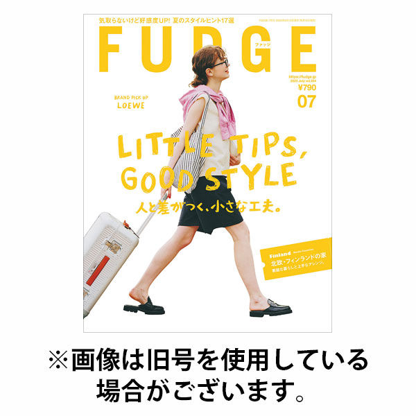 FUDGE（ファッジ） 2025/10/12発売号から1年(12冊)(雑誌)（直送品）