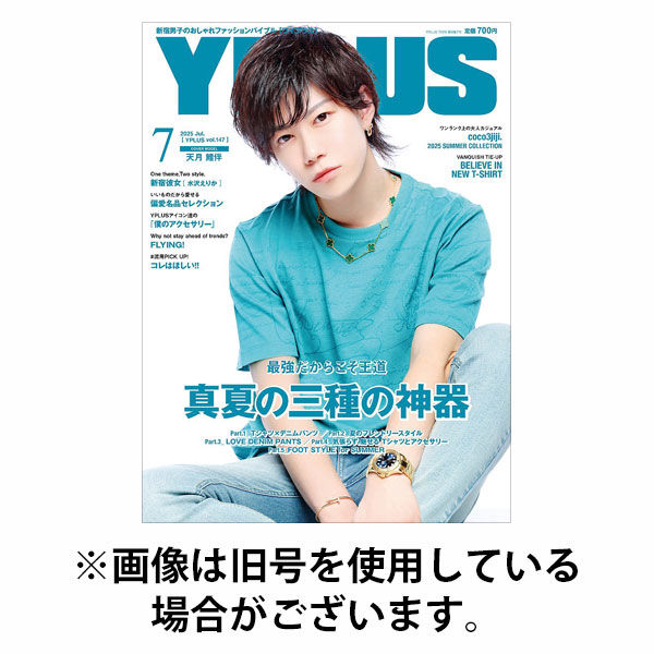 YPLUS（ワイプラス） 2025/10/15発売号から1年(12冊)(雑誌)（直送品）