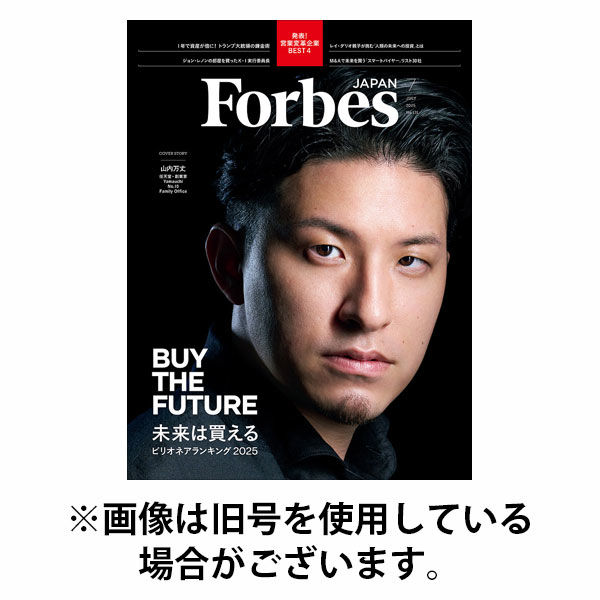 Forbes JAPAN（フォーブス ジャパン） 2025/10/24発売号から1年