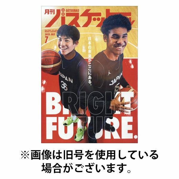 月刊バスケットボール 2025/10/24発売号から1年(12冊)(雑誌)（直送品）