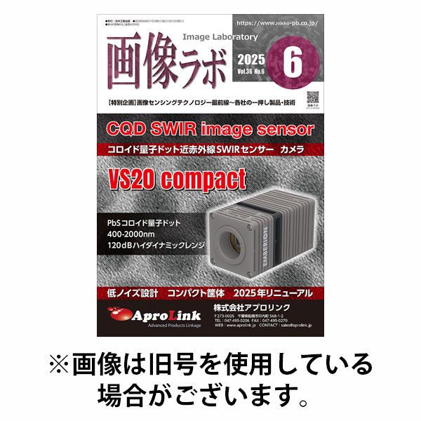 画像ラボ 2025/10/05発売号から1年(12冊)(雑誌)（直送品）