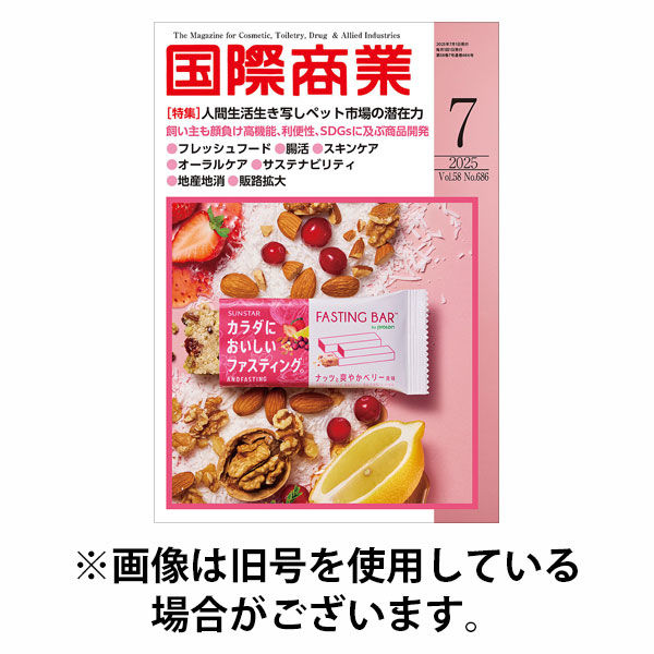 国際商業 2025/10/07発売号から1年(12冊)(雑誌)（直送品）
