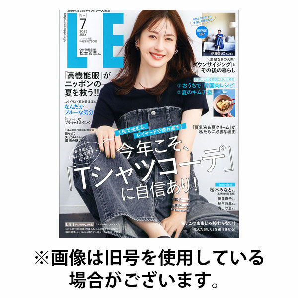 LEE（リー） コンパクト版 2025/10/07発売号から1年(10冊)(雑誌)（直送品）