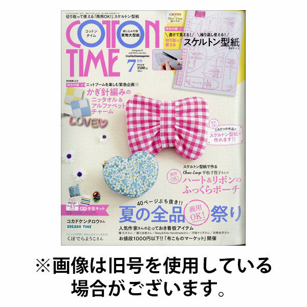 COTTON TIME（コットンタイム） 2025/10/07発売号から1年(6冊)(雑誌)（直送品）