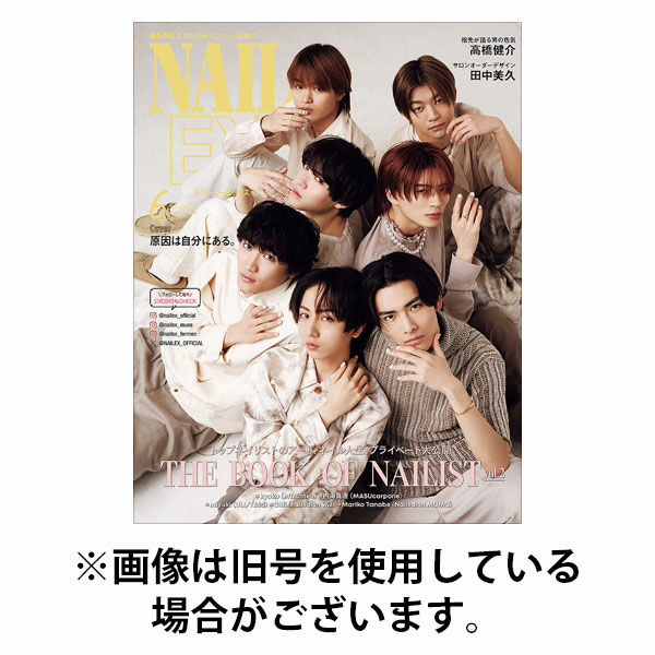 NAIL EX（ネイル イーエックス） 2025/10/23発売号から1年(6冊)(雑誌)（直送品）