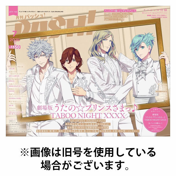 PASH！（パッシュ！）2025/10/09発売号から1年(12冊)(雑誌)（直送品）