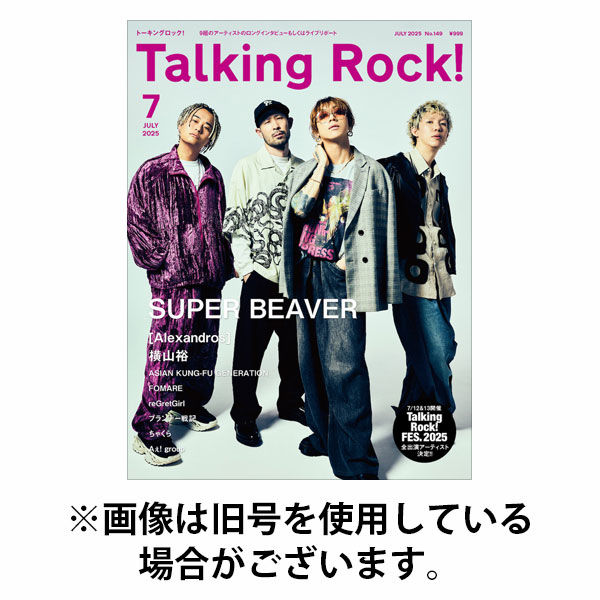 Talking Rock!（トーキングロック！） 2025/10/09発売号から1年(6冊)(雑誌)（直送品）