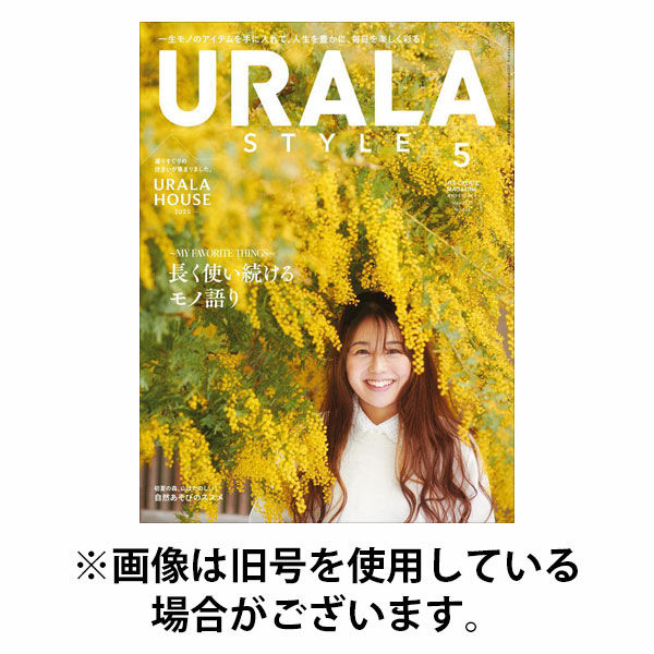 月刊URALA STYLE 2025/10/01発売号から1年(12冊)(雑誌)（直送品）