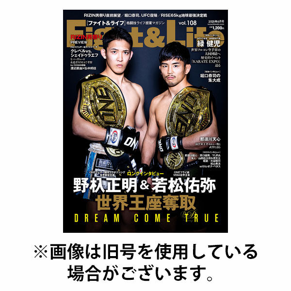 Fight＆Life（ファイト＆ライフ） 2025/10/23発売号から1年(6冊)(雑誌)（直送品）