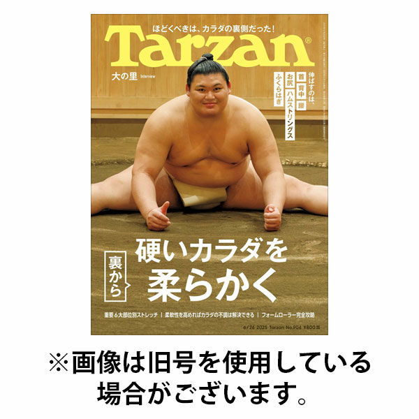 Tarzan（ターザン） 2025/10/09発売号から1年(23冊)(雑誌)（直送品）