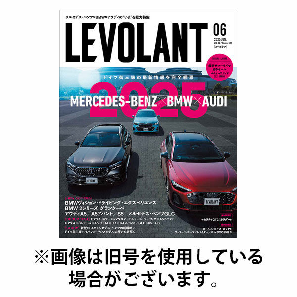 ル・ボラン（LE VOLANT） 2025/10/24発売号から1年(6冊)(雑誌)（直送品）
