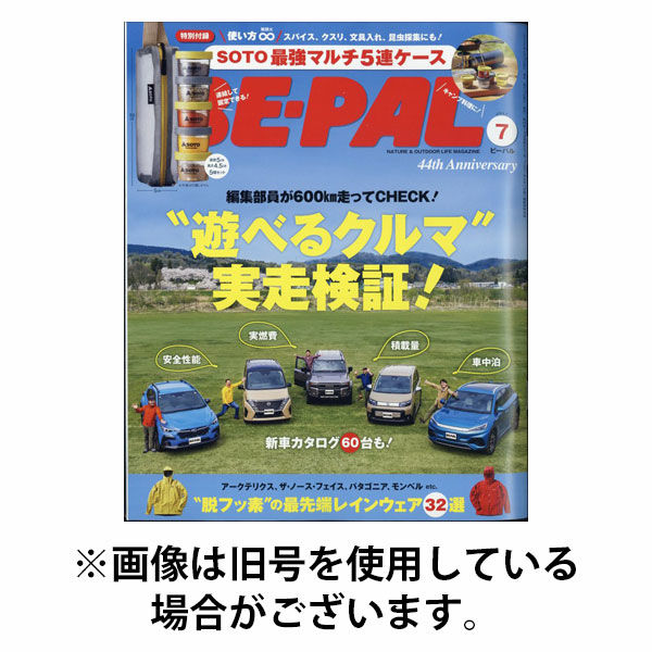 BE-PAL（ビーパル） 2025/10/09発売号から1年(12冊)(雑誌)（直送