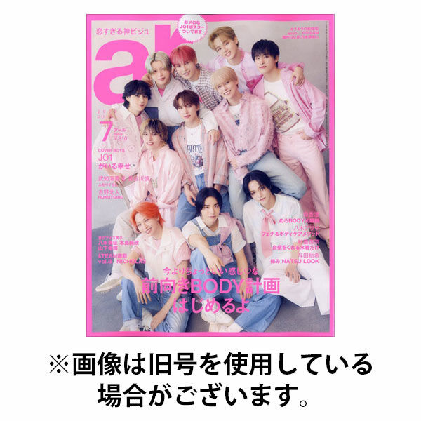 ａｒ（アール） 2025/10/10発売号から1年(6冊)(雑誌)（直送品）