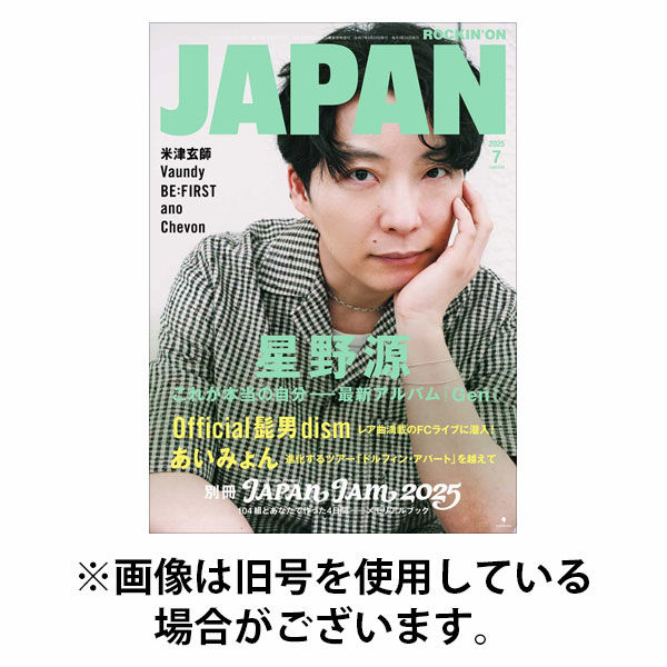 ROCKIN’ON JAPAN（ロッキング・オン・ジャパン） 2025/10/30発売号から1年(12冊)(雑誌)（直送品）