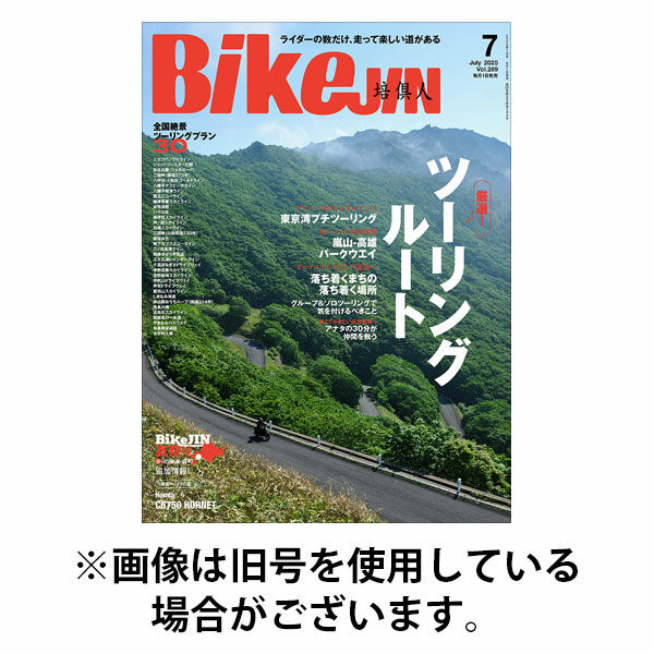 BikeJIN（バイクジン） 2025/10/01発売号から1年(12冊)(雑誌)（直送品）