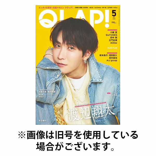 QLAP！（クラップ） 2025/10/15発売号から1年(12冊)(雑誌)（直送品）