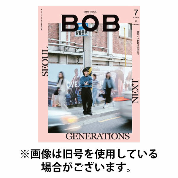 BOB（ボブ） 2025/10/01発売号から1年(12冊)(雑誌)（直送品）