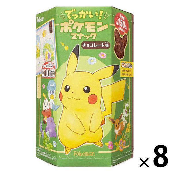 チョコレート菓子 小袋 食べきりサイズ でっかい！ポケモン