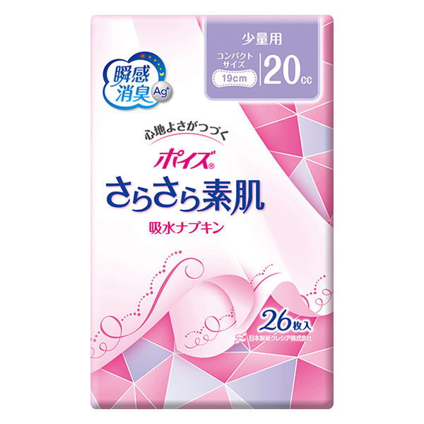 アウトレット】吸水ナプキン 少量用 20cc 26枚 羽なし 19cm
