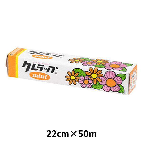 復刻版 レトロクレラップ ミニ 22cm×50m 電子レンジ・冷凍可 1本
