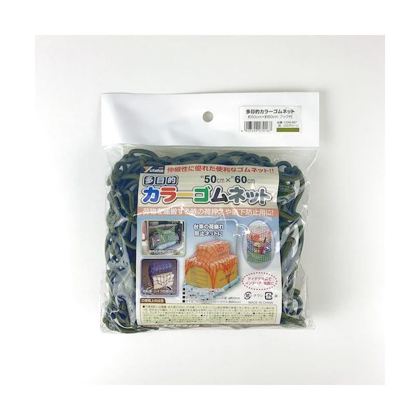 ユタカメイク 多目的カラーゴムネット ODグリーン 約50cm×約60cm CGN-567 1個 569-1251（直送品）