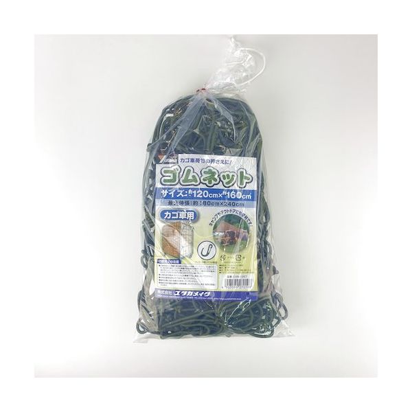 ユタカメイク ゴムネット(カゴ車用 120×160) ODグリーン CGN-1267 1個 569-1298（直送品）