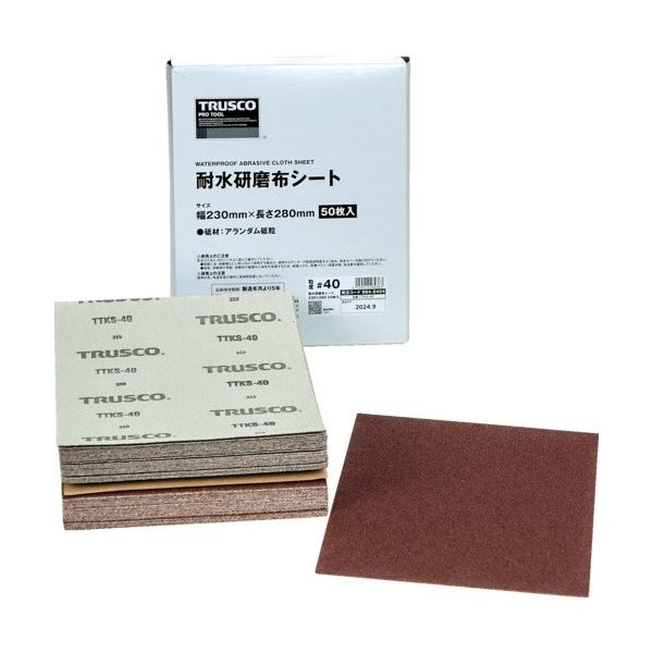 トラスコ中山 TRUSCO 耐水研磨布シート #40 230X280mm(50枚入) TTKS-40 1箱(50枚) 664-6404（直送品）