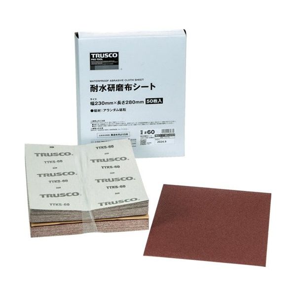 トラスコ中山 TRUSCO 耐水研磨布シート #60 230X280mm(50枚入) TTKS-60 1箱(50枚) 664-6403（直送品）