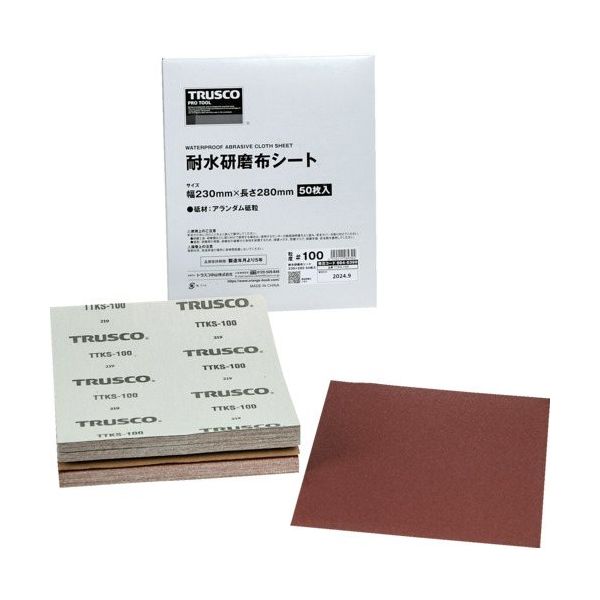 トラスコ中山 TRUSCO 耐水研磨布シート #100 230X280mm(50枚入) TTKS-100 1箱(50枚) 664-6399（直送品）