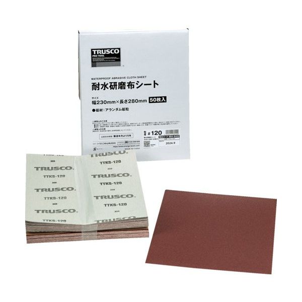 トラスコ中山 TRUSCO 耐水研磨布シート #120 230X280mm(50枚入) TTKS-120 1箱(50枚) 664-6402（直送品）