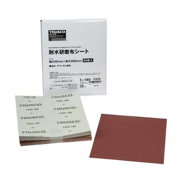 トラスコ中山 TRUSCO 耐水研磨布シート #180 230X280mm(50枚入) TTKS-180 1箱(50枚) 664-6394（直送品）